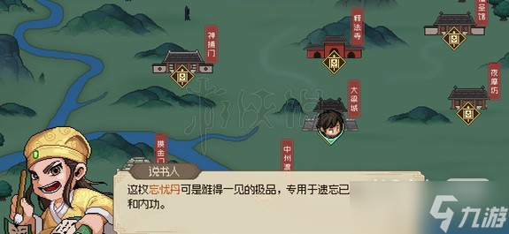 《大侠立志传》反伤流搭配攻略一览