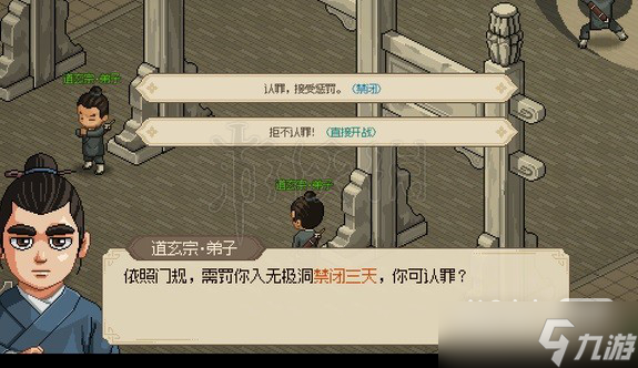 《大侠立志传》反伤流搭配攻略一览