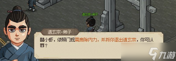《大侠立志传》反伤流搭配攻略一览