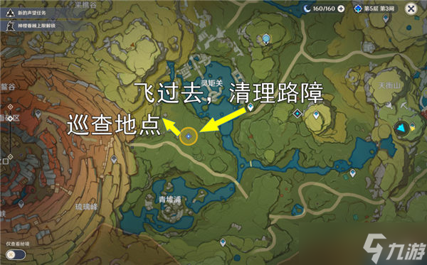 原神黑岩之困任务攻略