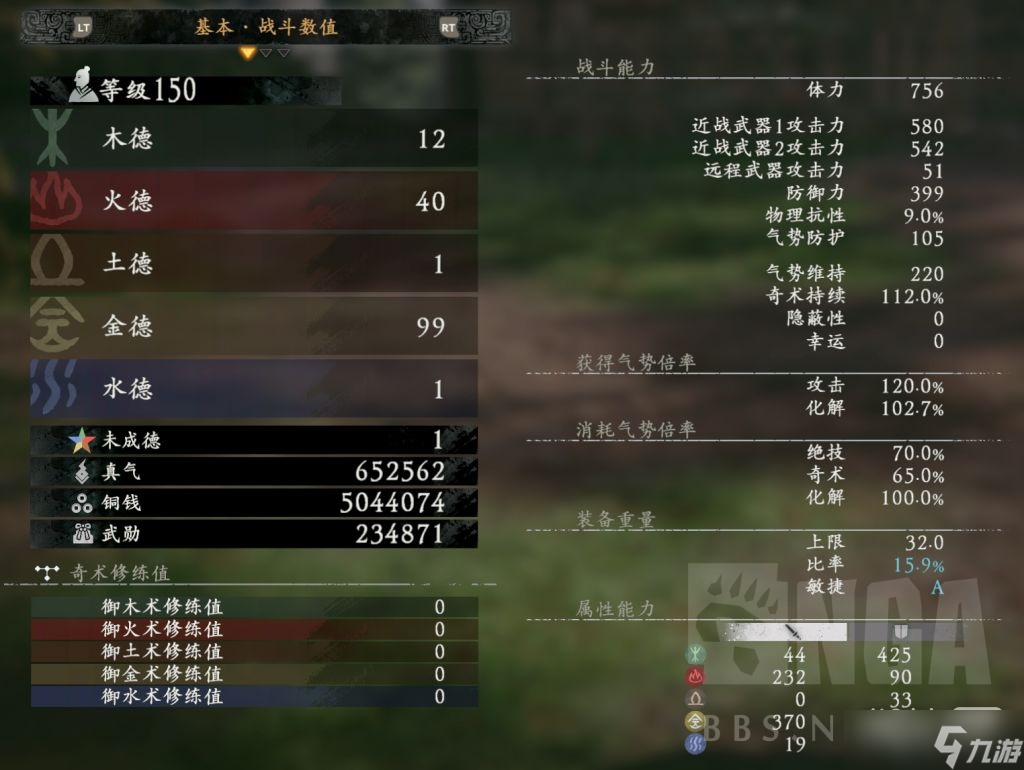 《卧龙苍天陨落》毒火流玩法攻略