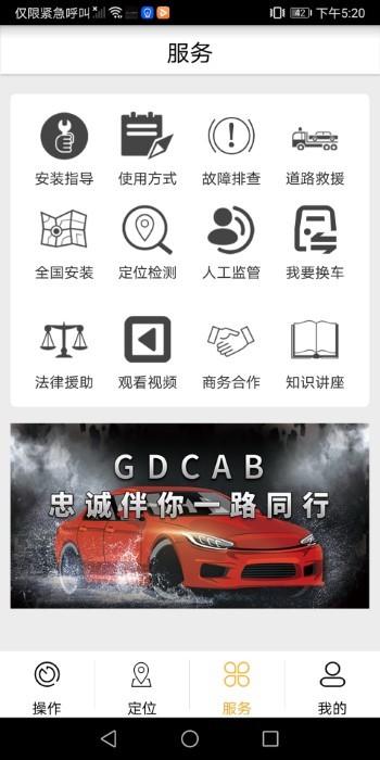 gdcab官方下载