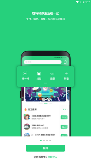 beanfun手机app