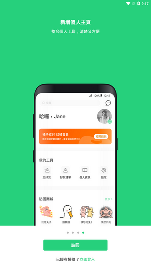 beanfun手机app