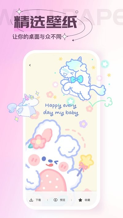 贴纸素材电子版图4