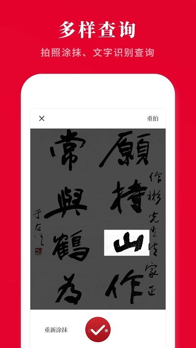 新汉语词典最新版图1