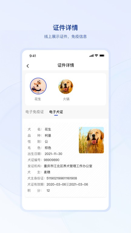 狗联网appv1.0.4