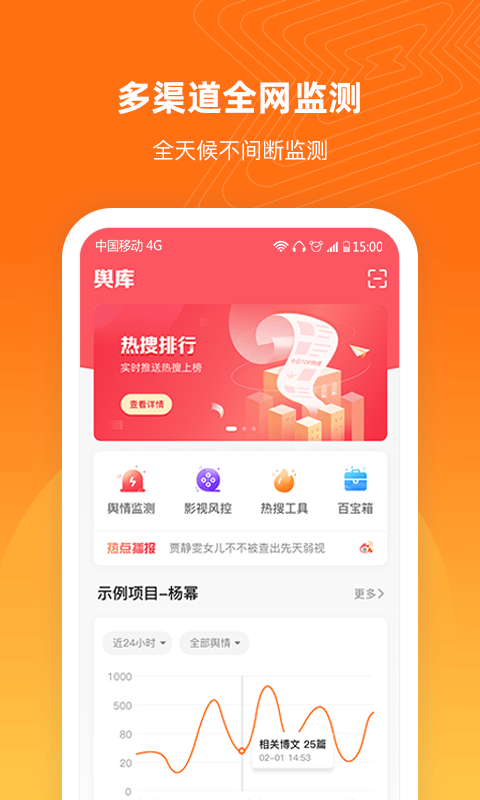 舆库app图3