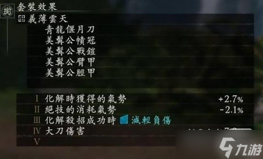 《卧龙苍天陨落》关羽套BD攻略一览