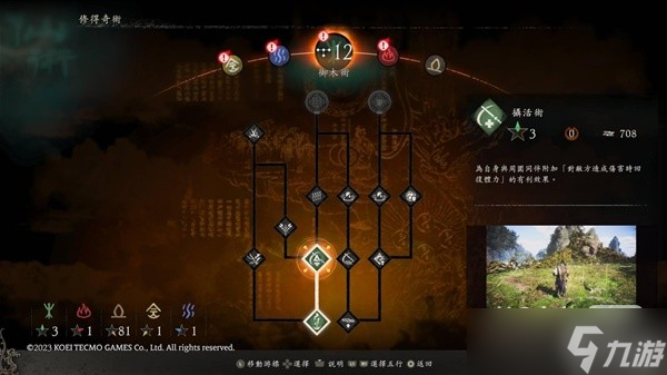 《卧龙苍天陨落》关羽套BD攻略一览