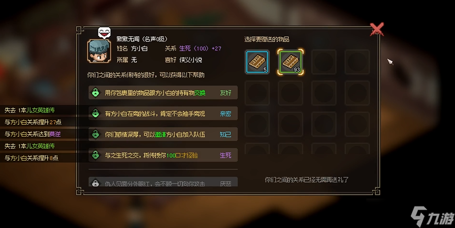 大侠立志传悦来客栈小二怎么入队