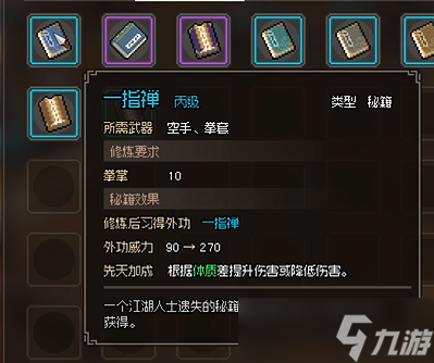大侠立志传悦来客栈小二怎么入队