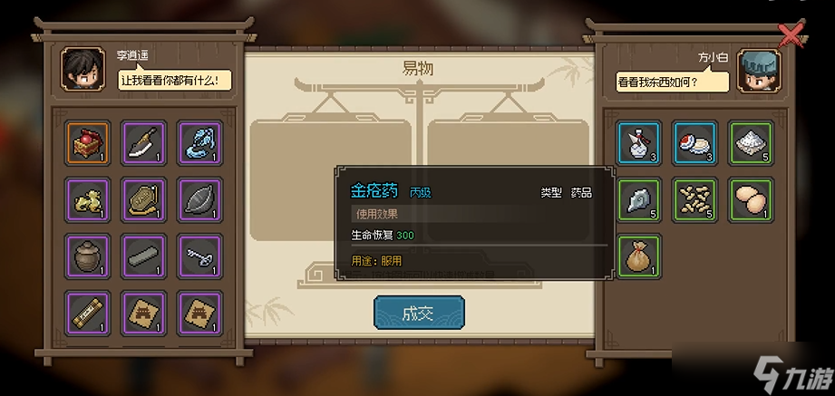 大侠立志传悦来客栈小二怎么入队