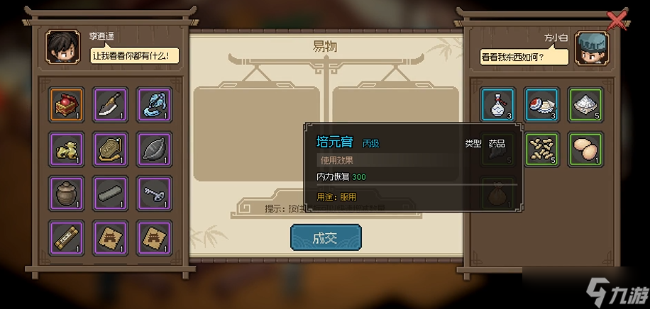 大侠立志传悦来客栈小二怎么入队