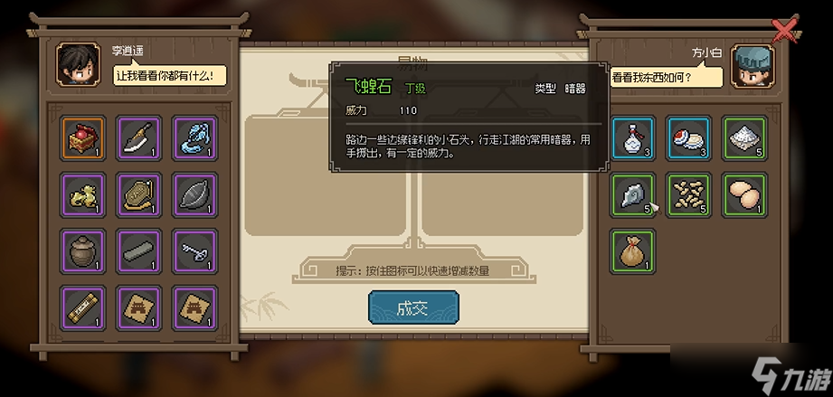 大侠立志传悦来客栈小二怎么入队