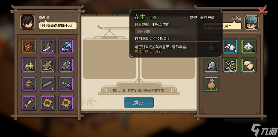 大侠立志传悦来客栈小二怎么入队