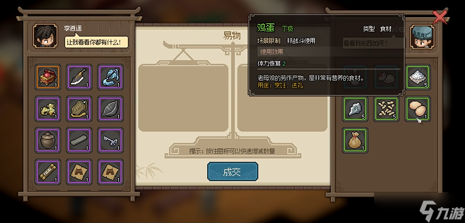 大侠立志传悦来客栈小二怎么入队