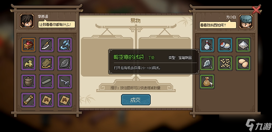 大侠立志传悦来客栈小二怎么入队