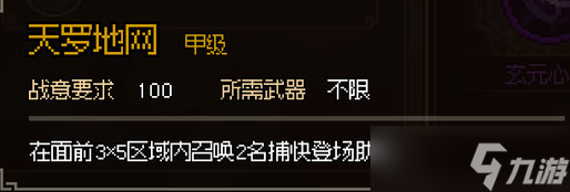 《大侠立志传》招募神捕门掌门攻略