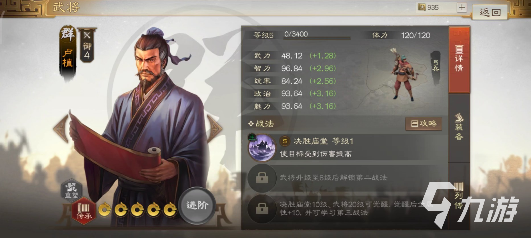 三国志战棋版汉末三杰怎么玩 汉末三杰组合强度推荐