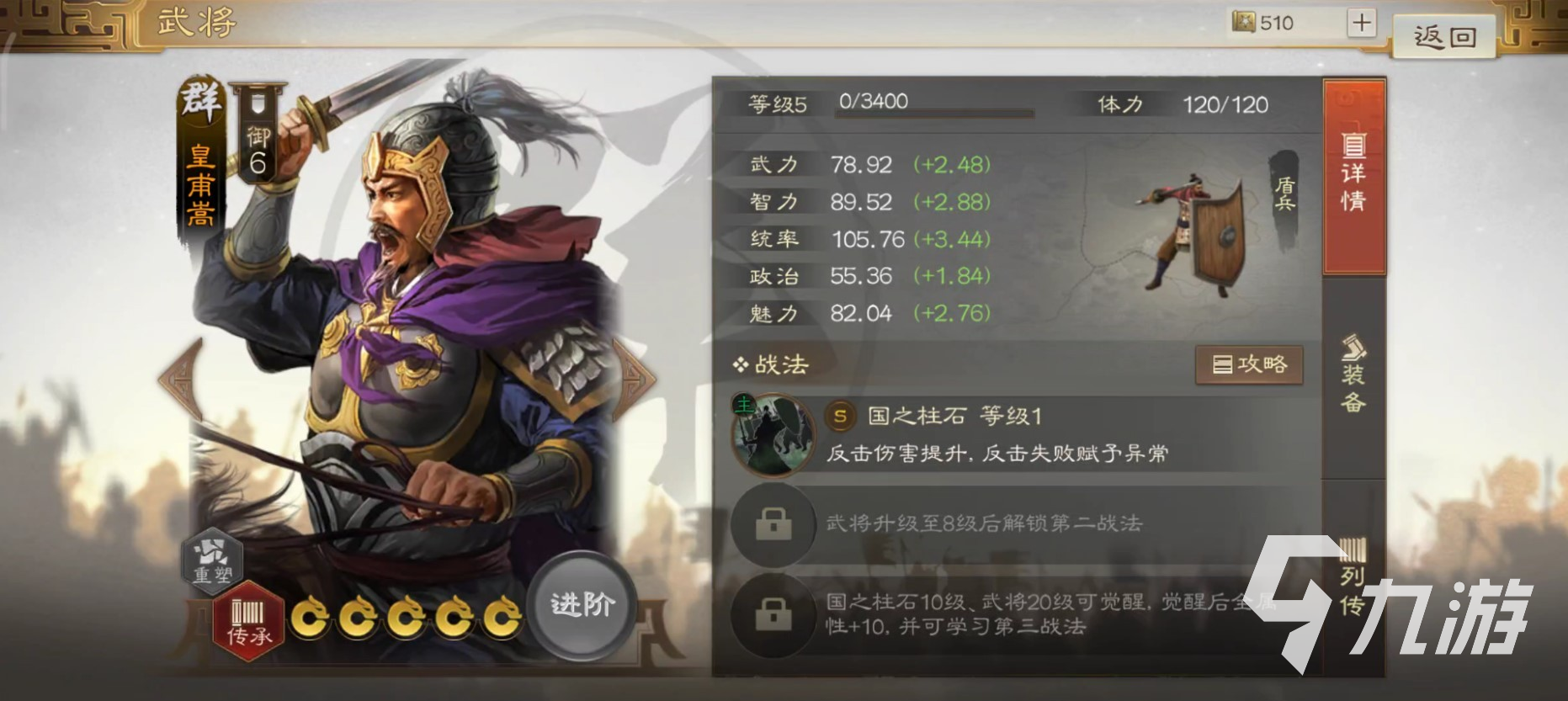 三国志战棋版汉末三杰怎么玩 汉末三杰组合强度推荐