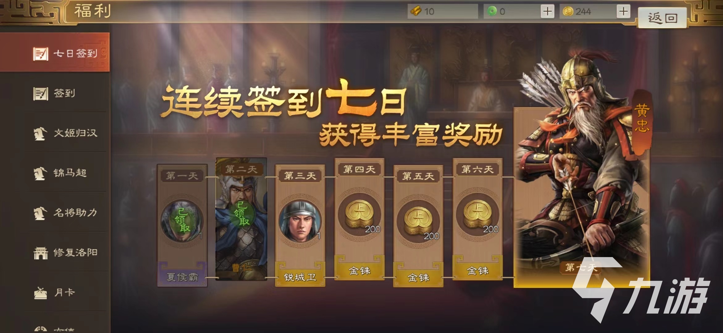 三国志战棋版免费武将获取途径有哪些 赠送武将活动详解