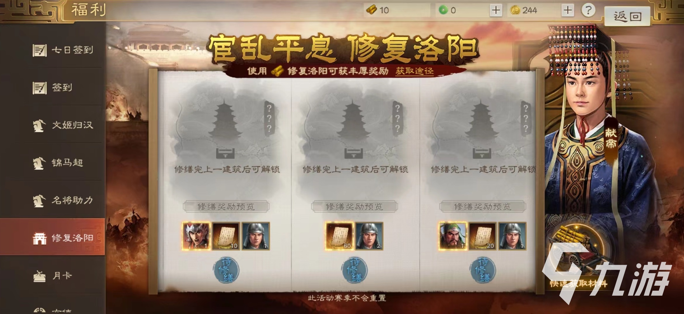 三国志战棋版免费武将获取途径有哪些 赠送武将活动详解
