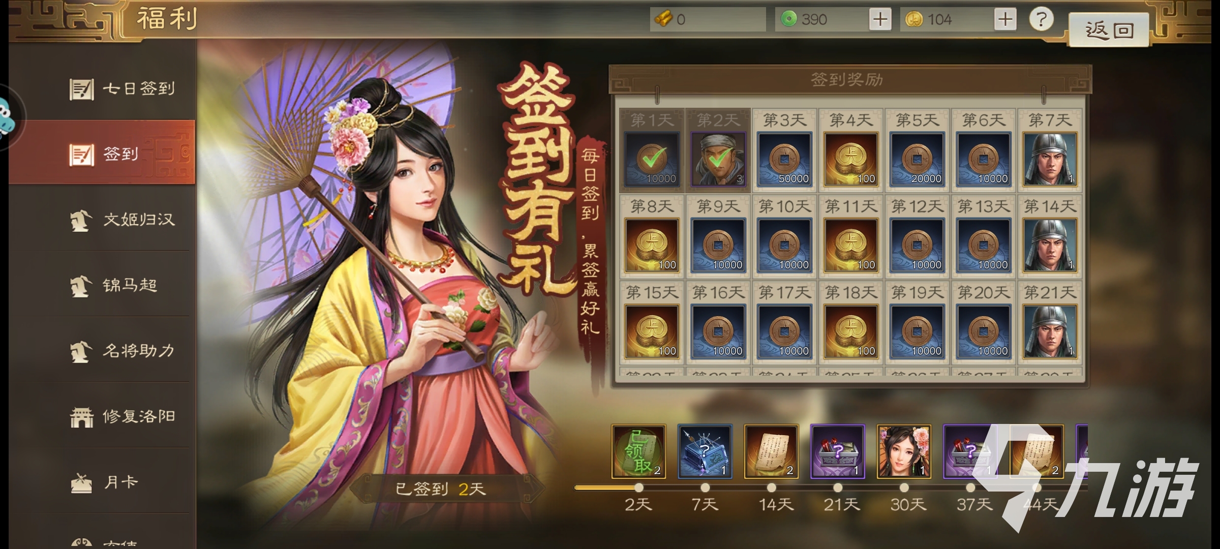 三国志战棋版开局抽卡怎么选 三国志战棋版开局抽卡推荐