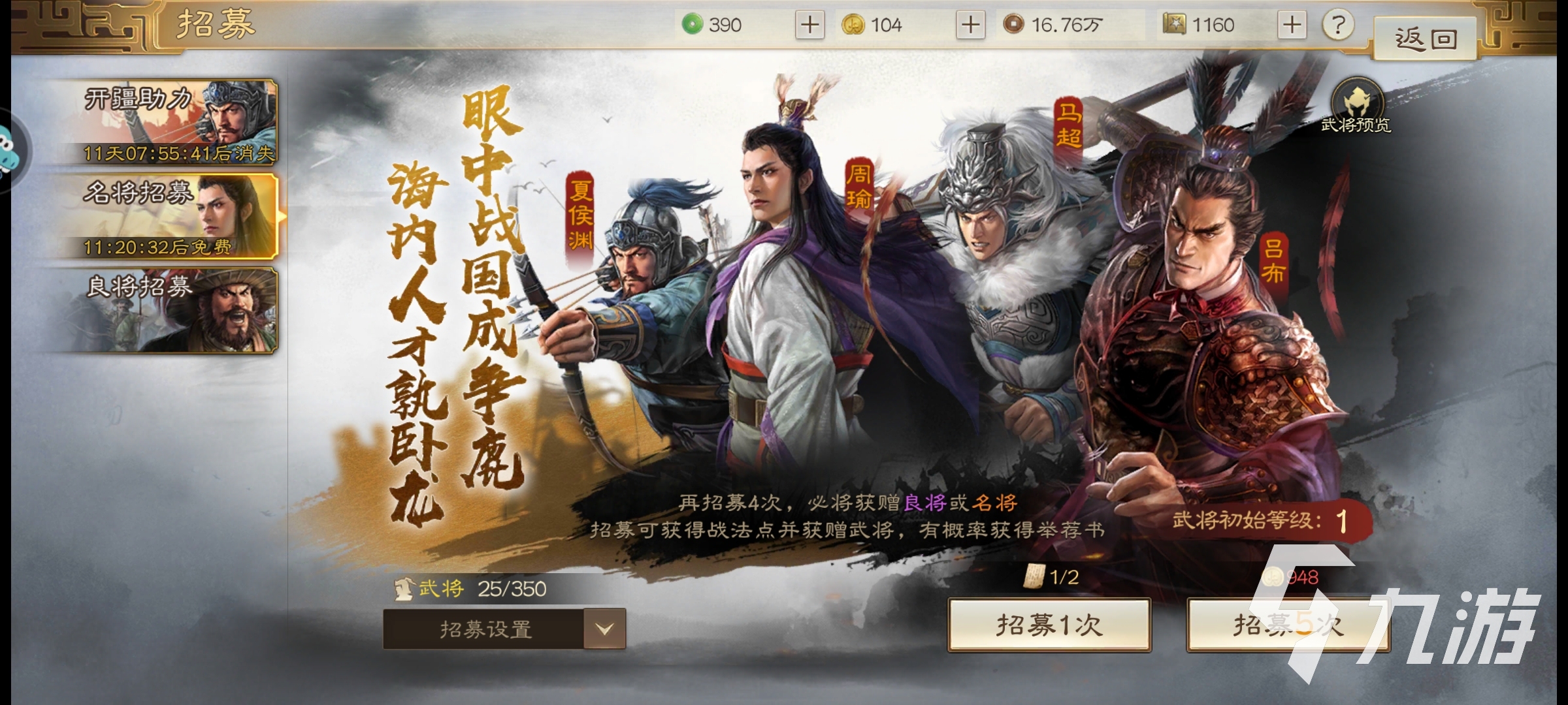 三国志战棋版开局抽卡怎么选 三国志战棋版开局抽卡推荐