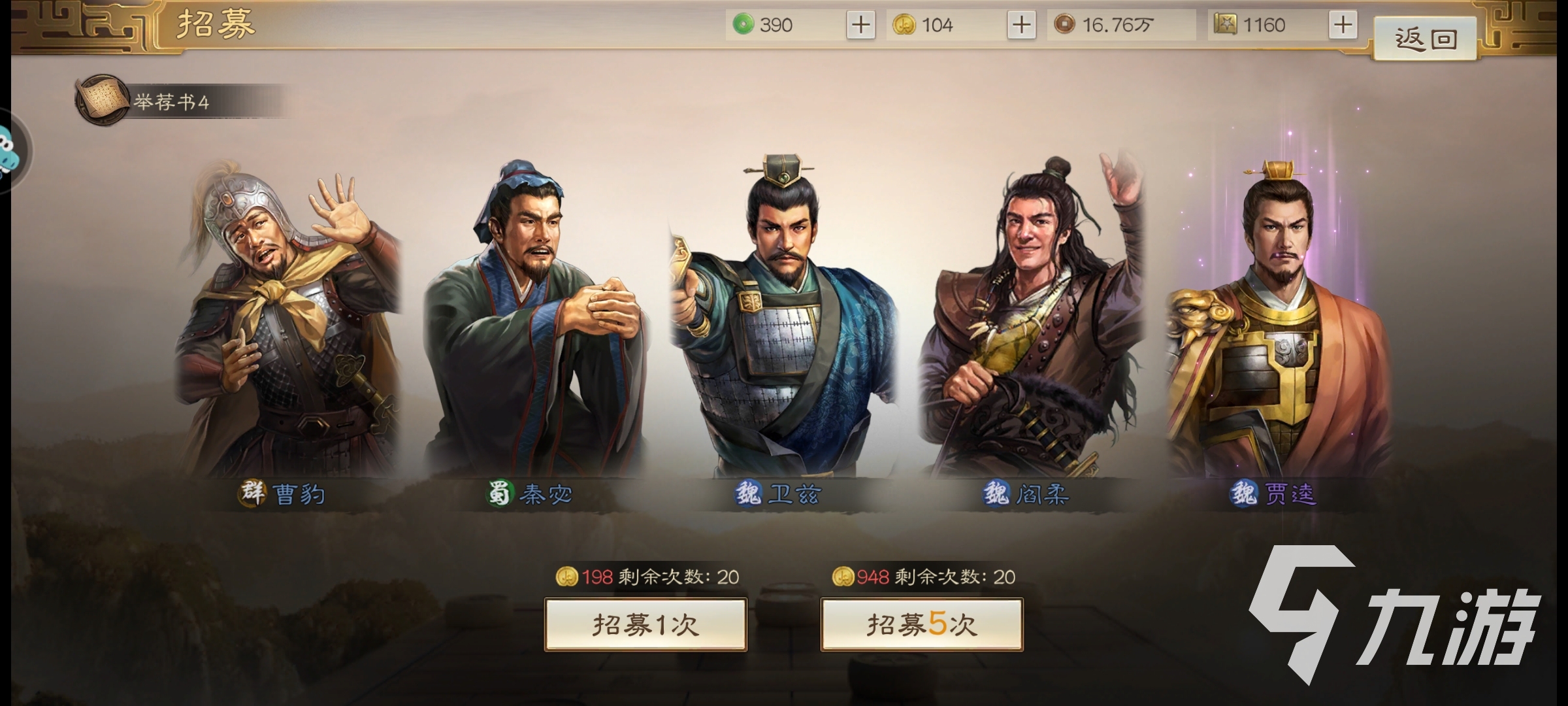 三国志战棋版开局抽卡怎么选 三国志战棋版开局抽卡推荐