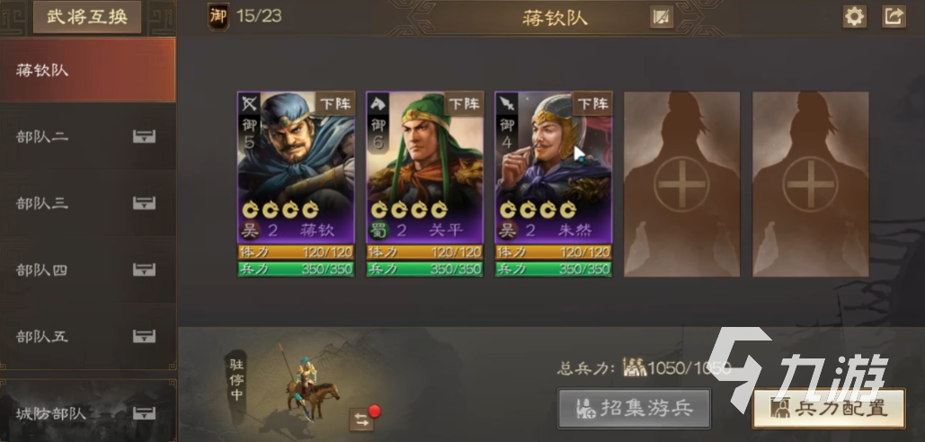 三国志战棋版武将升星攻略 三国志战棋版武将升级方式一览