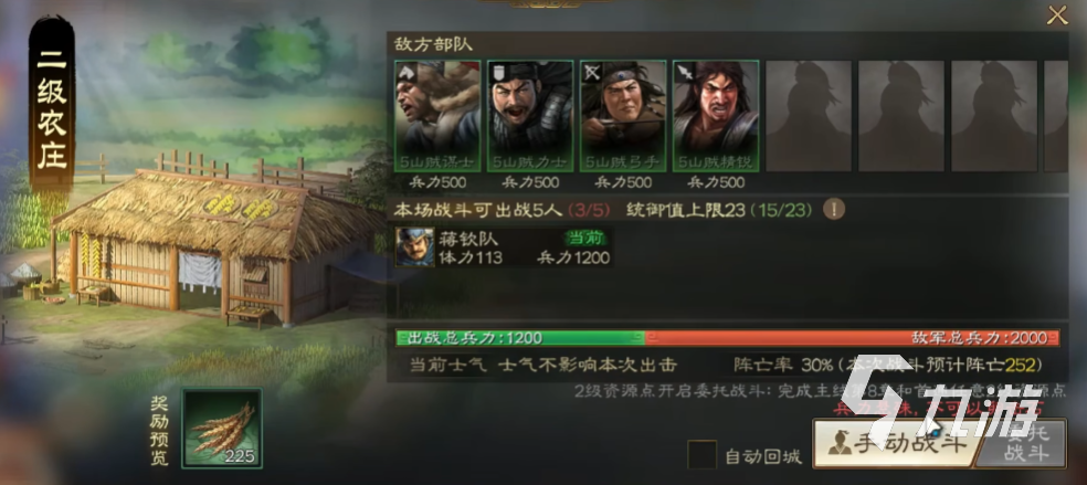 三国志战棋版武将升星攻略 三国志战棋版武将升级方式一览