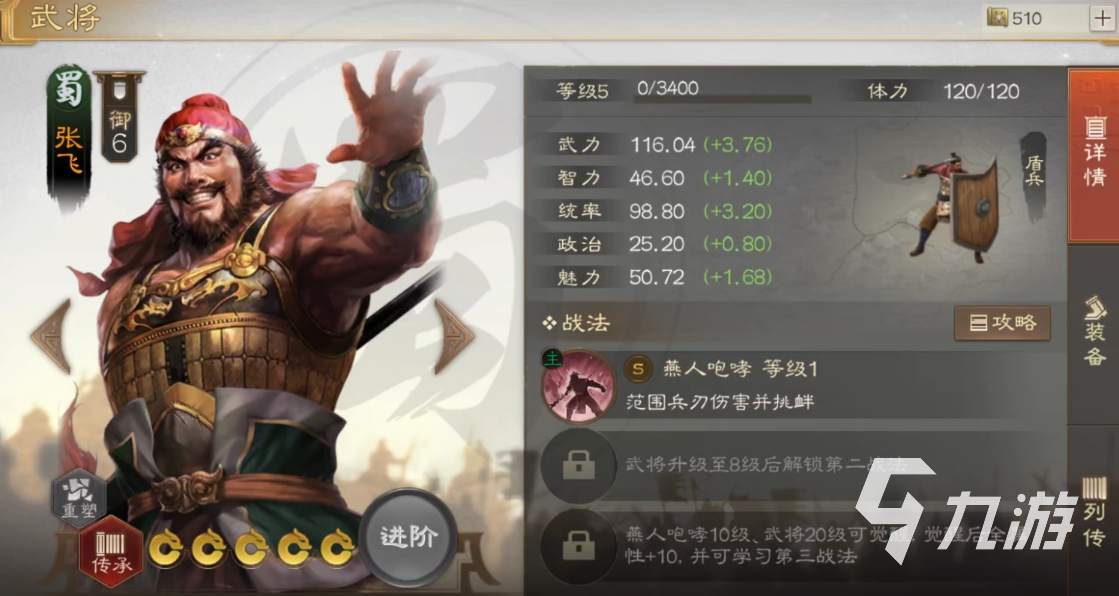 三国志战棋版开荒阵容推荐 强力开荒阵容搭配详解