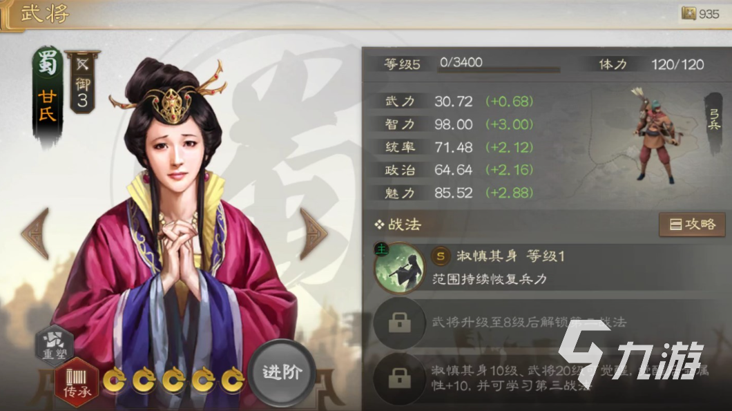 三国志战棋版开荒阵容推荐 强力开荒阵容搭配详解