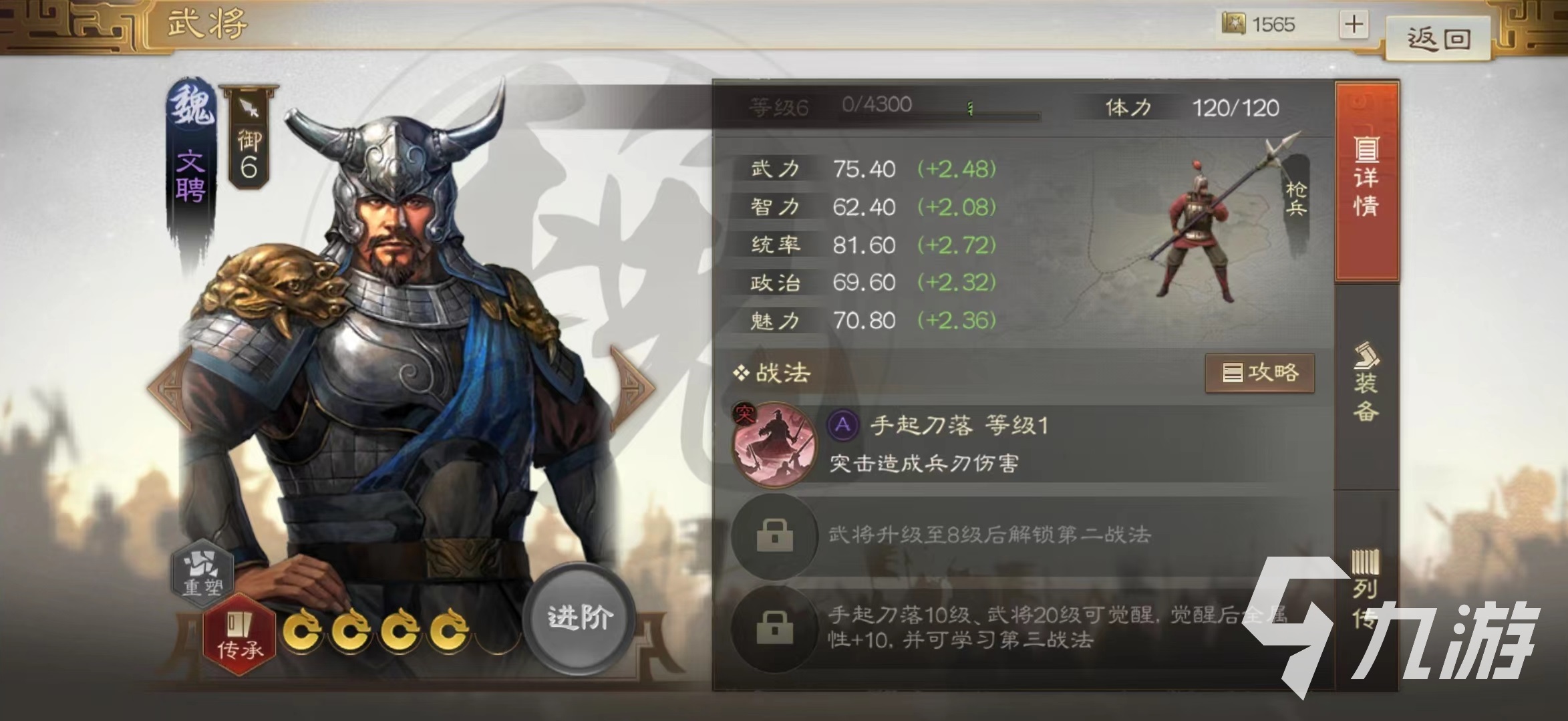三国志战棋版手起刀落战法怎么获得 手起刀落战法获取详解