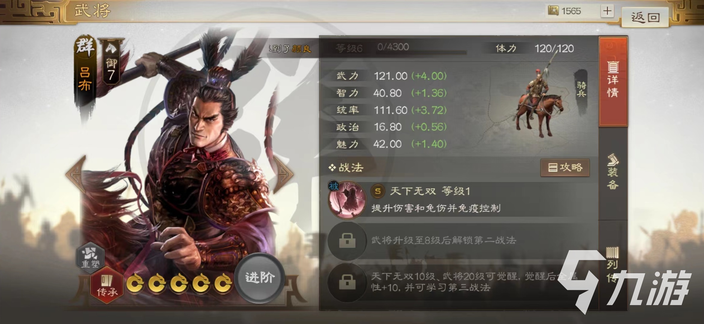 三国志战棋版手起刀落战法怎么获得 手起刀落战法获取详解