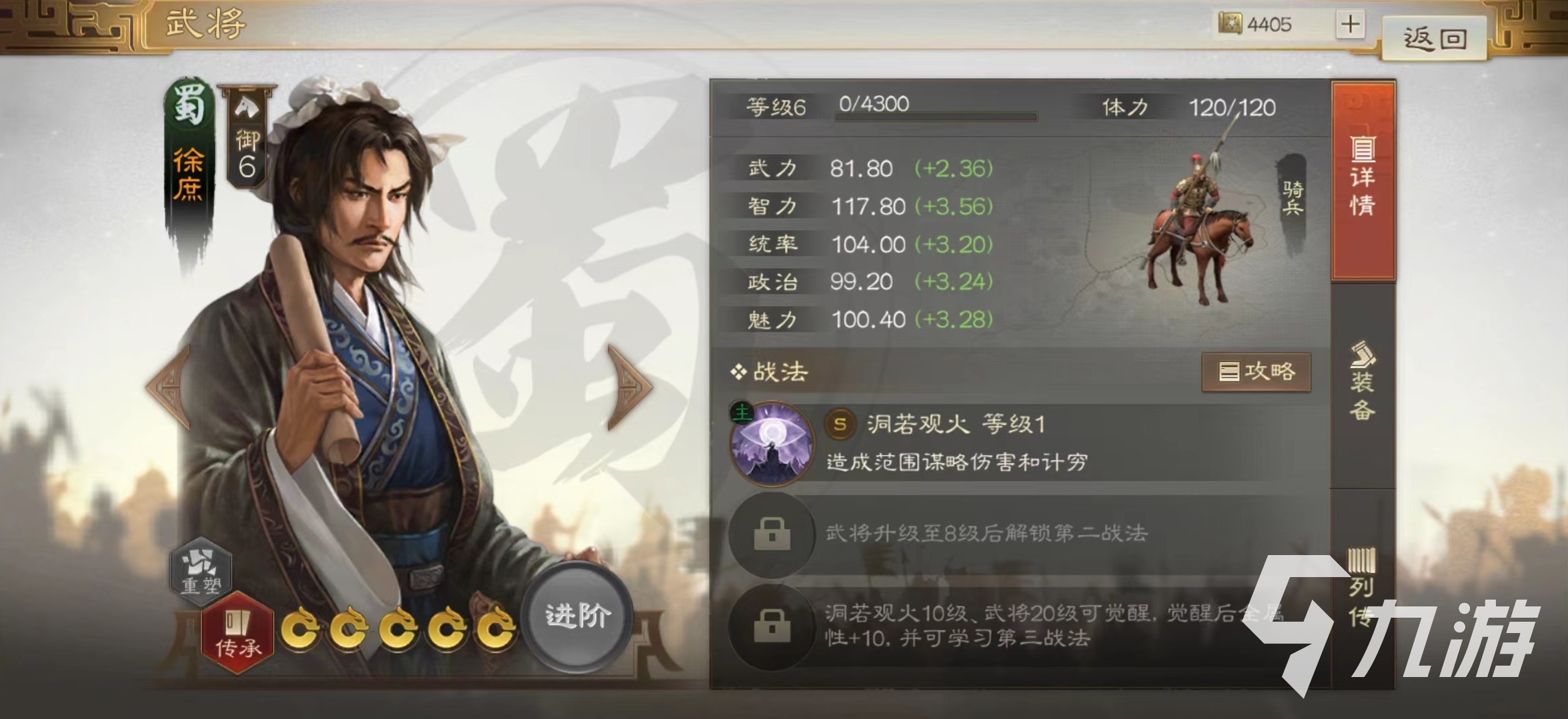 三国志战棋版一言不发战法怎么用 一言不发战法效果详解