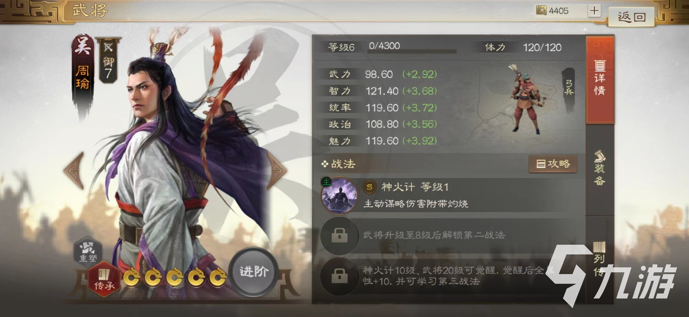 三国志战棋版一言不发战法怎么用 一言不发战法效果详解