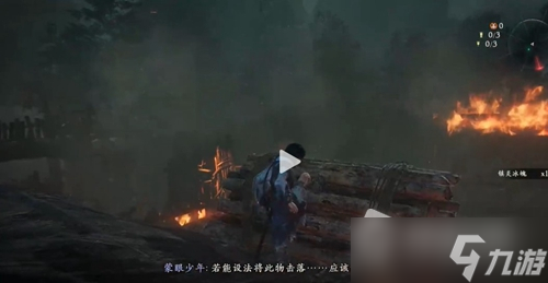 《卧龙苍天陨落》山村遇劫难牙旗在哪