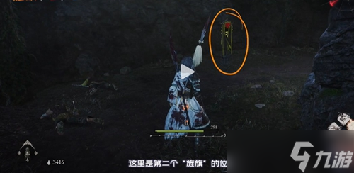 《卧龙苍天陨落》山村遇劫难牙旗在哪