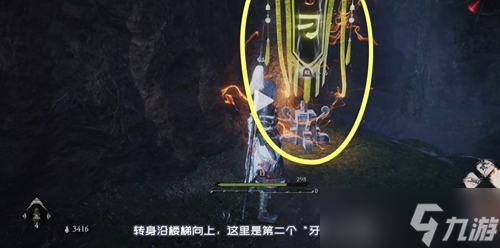 《卧龙苍天陨落》山村遇劫难牙旗在哪