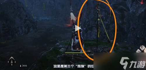 《卧龙苍天陨落》山村遇劫难牙旗在哪