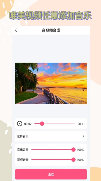 音频剪辑全能王app(改名视频提取音频)
