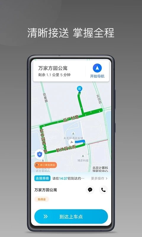 哎呦喂用车app官方版v1.21.0