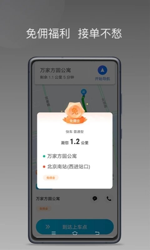 哎呦喂用车app官方版v1.21.0