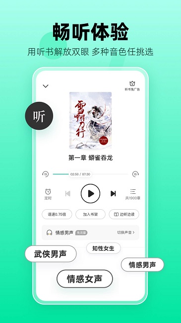 熊猫免费小说app(熊猫脑洞小说)