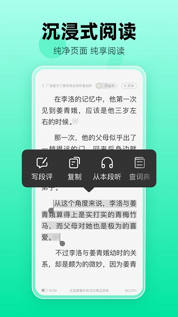 熊猫免费小说app(熊猫脑洞小说)