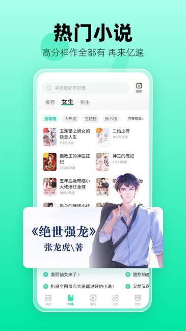 熊猫免费小说app(熊猫脑洞小说)