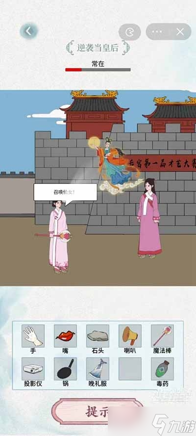 《文字脑洞》穿越逆袭通关方法