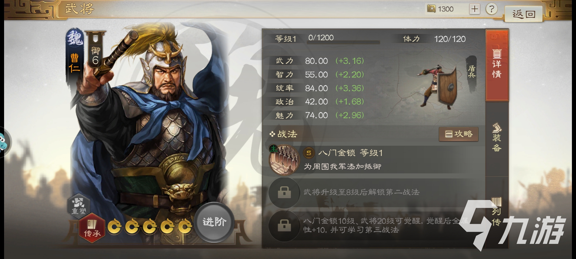 三国志战棋版开荒首选橙将怎么选 开荒首选橙将推荐